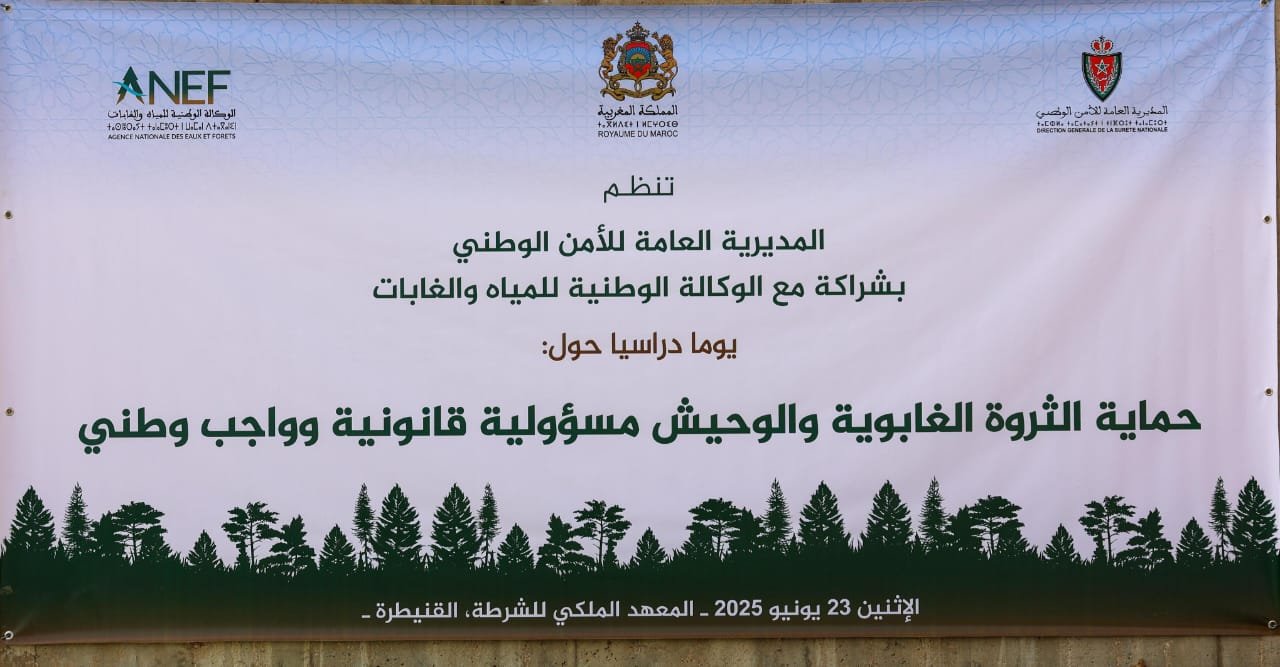 المعهد الملكي للشرطة يحتضن يوما دراسيا حول موضوع “حماية الثروة الغابوية والوحيش “