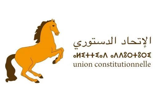 استعداداً لانتخابات 2026: حزب الاتحاد الدستوري يكشف عن محاور برنامجه الانتخابي